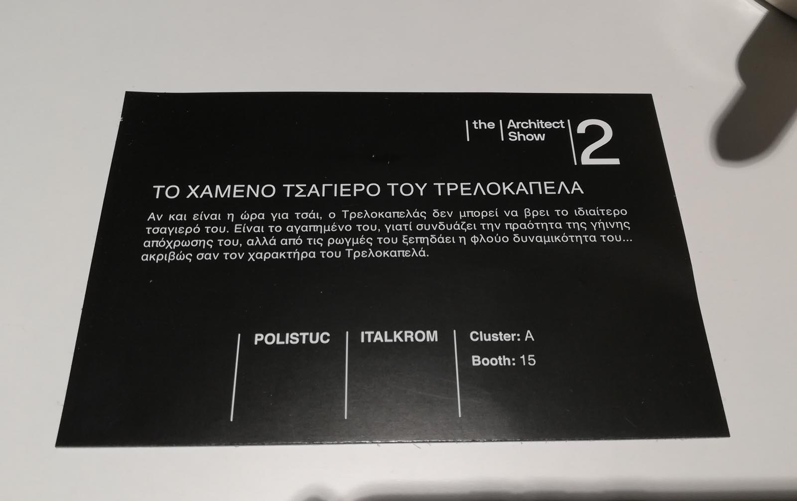 Italkrom Βερνίκια Ξύλου, Λειαντικά, Γυαλόχαρτα, Αντλίες Βαφής