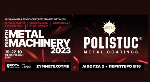 Συμμετοχή στην Έκθεση Metal Machinery 2023